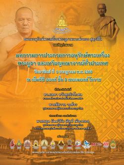 ณ เอ็มซีซีฮอลล์ ชั้น 3 เดอะมอลล์นครราชสีมา